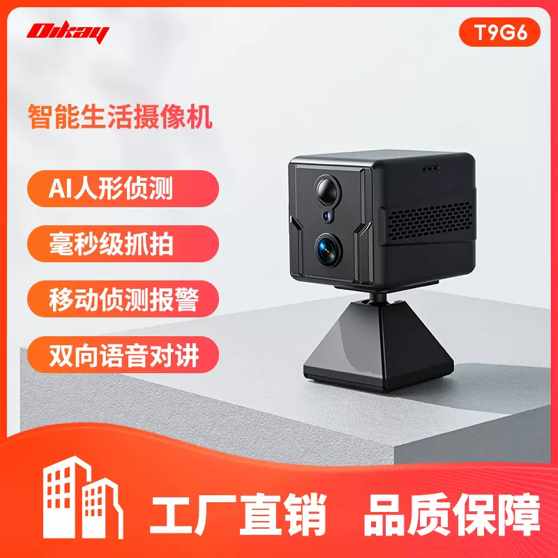 跨境4G监控摄像头双向对讲无线手机直连车载家用4G摄像机远程监控