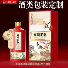 工厂新款白酒包装盒定制深圳创意酒小批量高端高端礼盒