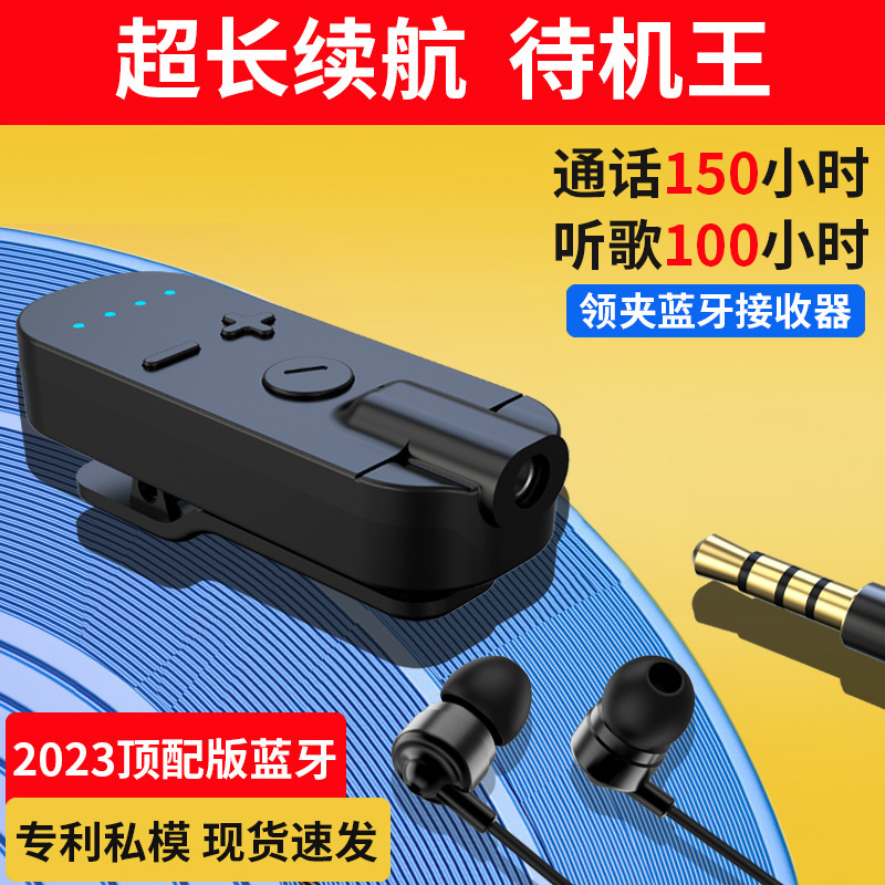 Wholesale cross-border collar clip bluetooth headset receiver wireless game long endurance in-ear high power headset Wholesale cross-border collar clip bluetooth headset receiver wireless game long endurance in-ear high power headset