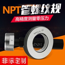 j8RC环量规度塞规塞规60通止规美制度锥度PT牙规英制锥管塞规55g3