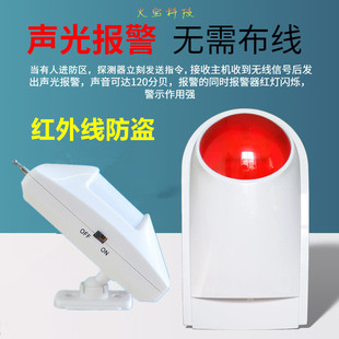 Infrared human body detection induction household burglar alarm doors and windows shops wireless long-distance automatic security system