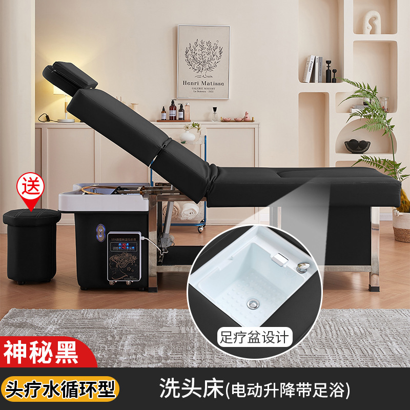 神秘黑-洗头床+水循环