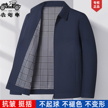 老爷车桑蚕丝男装夹克中年休闲商务茄克中老年爸爸春秋装宽松外套