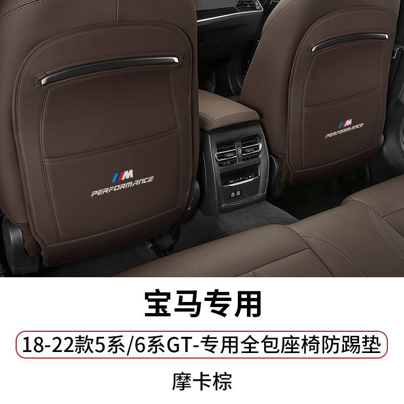 Chair back anti-kick pad | BMW protection interior modification - 18-22-5-series-6-series-gt-full-coverage