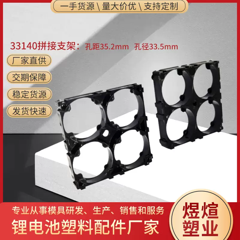 33140整体固定锂电池支架2联-12联多规格内 拼接阻燃材质电芯支架