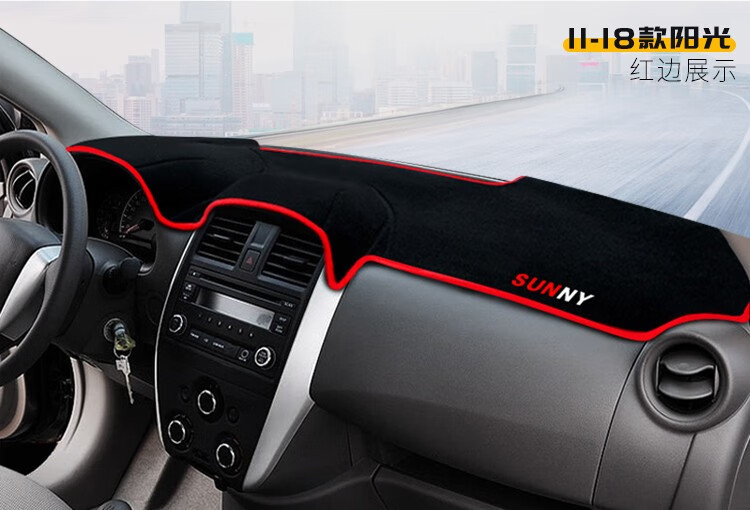 Suitable for Nissan X-Trail, Qashqai, Sunny, Livina, Bluebird Dashboard Sunshade Mat, Center Console Sun Protection, Heat Insulation, and Sunshade