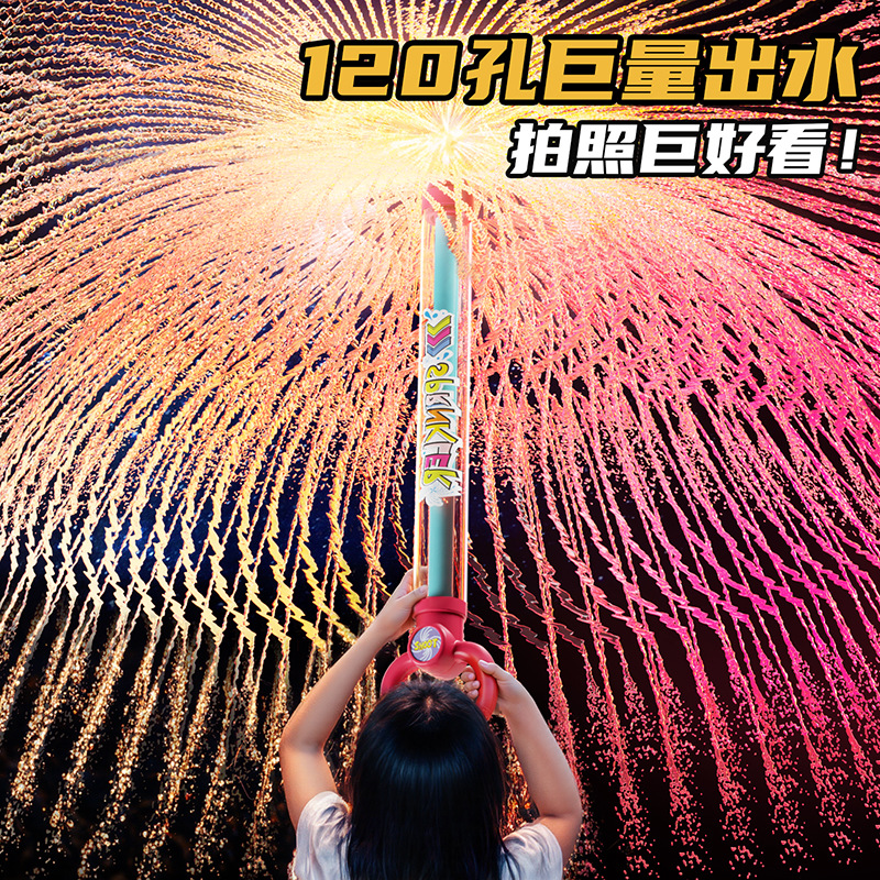 Fireworks Water Gun Children's Toy Water Spray Shower Head for Girls Photo Shoot Water Splashing Festival Equipment Pull-Out Style Internet Celebrity Toy for Stall Sales