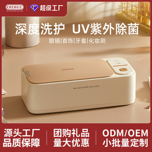 OIDIRE ultrasonic cleaning machine cleaning special glasses machine household instruments jewelry braces cleaning machine automatic