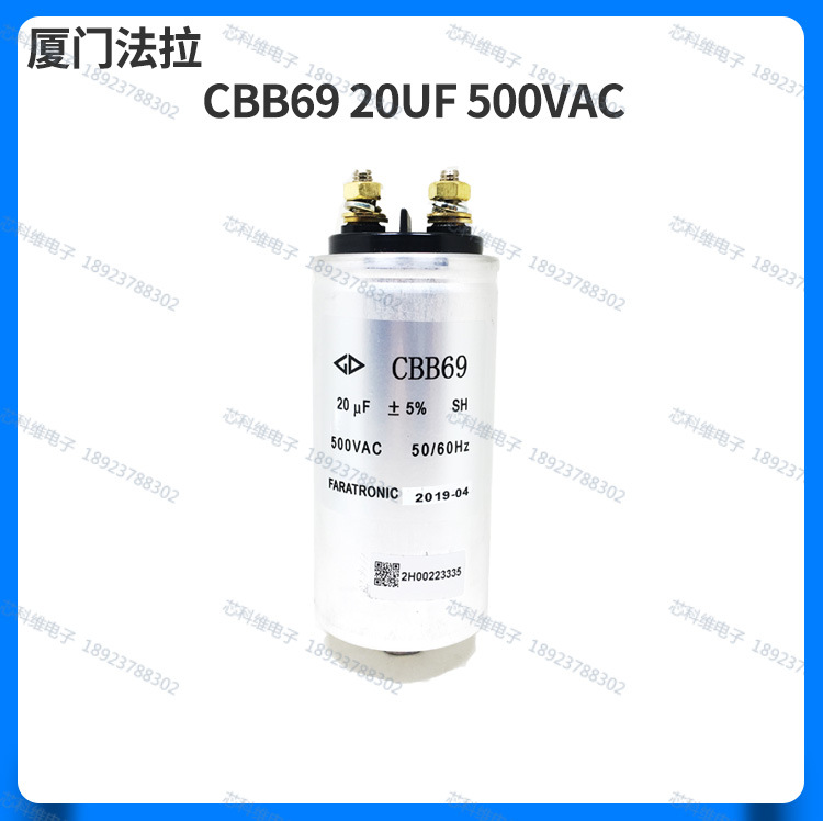 法拉CBB69 20UF 500VAC ±5%全新原装C69H2206J50J500 轨道交通