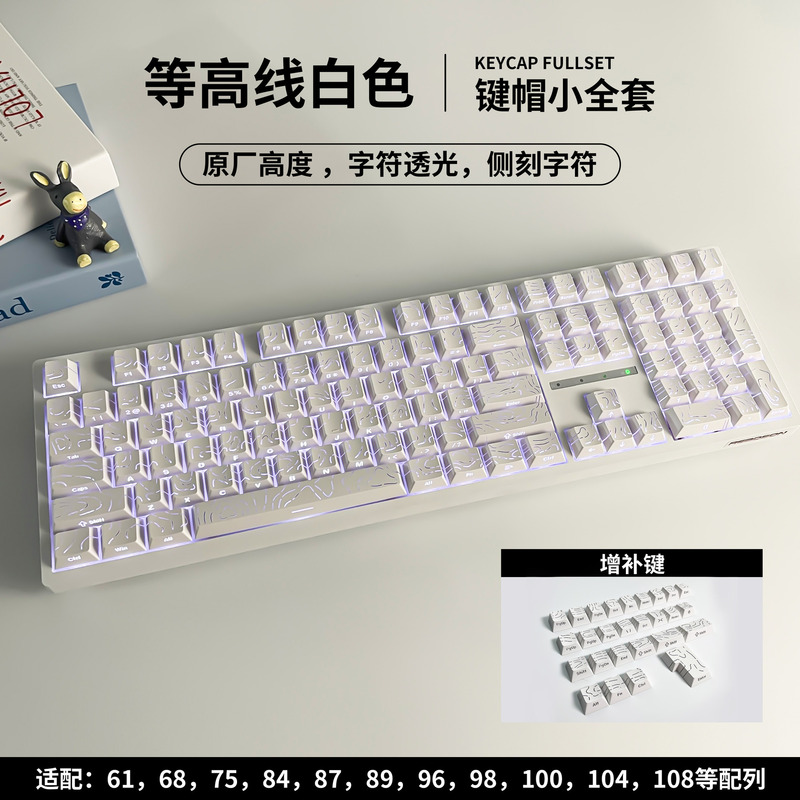 【等高線】工場の高さ側刻文字の小さいセットは機械キーボードのキーキャップに適合します。|undefined