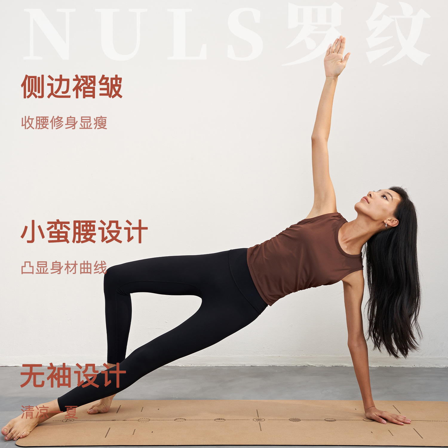 春夏羅紋高級感瑜伽背心褶皺修身顯瘦運動上衣戶外跑步無袖健身服