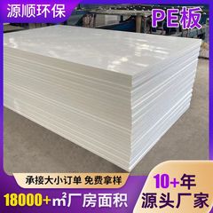 ポリエチレンPEボード、耐摩耗性高分子量プラスチックボード、高密度車両コールドロッパーライニングボード、新品ポリエチレンPEボード