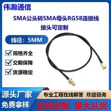 SMA���l�B�Ӿ�ֱ���^RG174�D�Ӿ�SMA���^�Dĸ�^SMA�쾀���L���l��