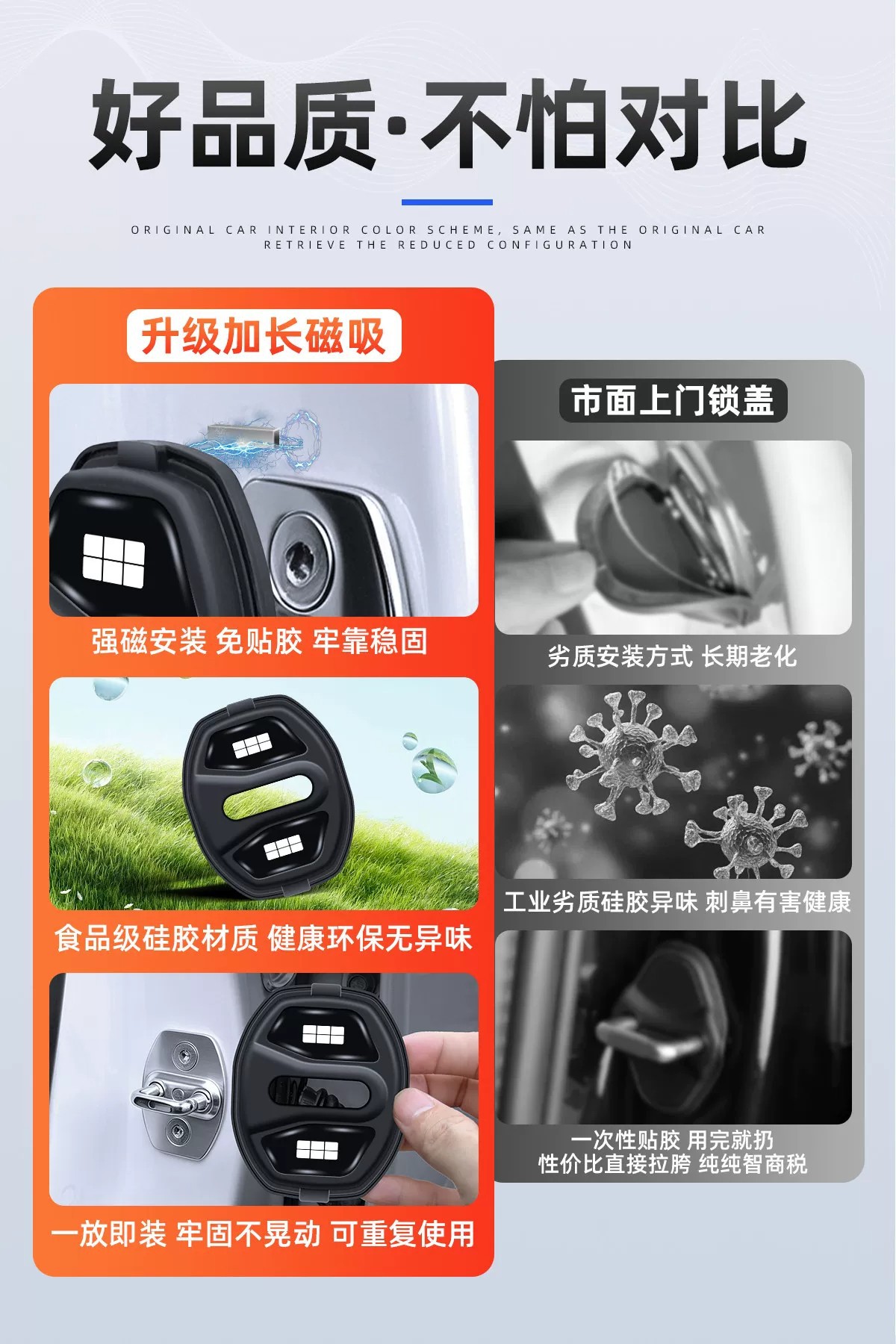 Geely Galaxy Star Wish E5E8L6L7A7M7M9 Star Shine 8/6 Starship 7 magnetic door lock cover shock-absorbing pad protective cover