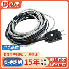 定 制冬季家禽鸡鸭鹅饲料水箱加热不锈钢编制加热线加热带加热线