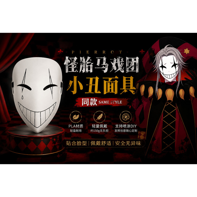 Freaky Circus Sickly Pierrot Clown Cosplay Mask Pierrot Cosplay Props Freaky Circus Sickly Pierrot Clown Cosplay Mask Pierrot Cosplay Props