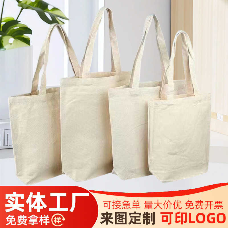 厂家供应空白帆布袋手绘涂鸦棉布袋原色帆布袋现货批发