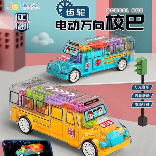Jialle Electric Universal transparent gear bus Light Music children's gift bus stall toy wholesale