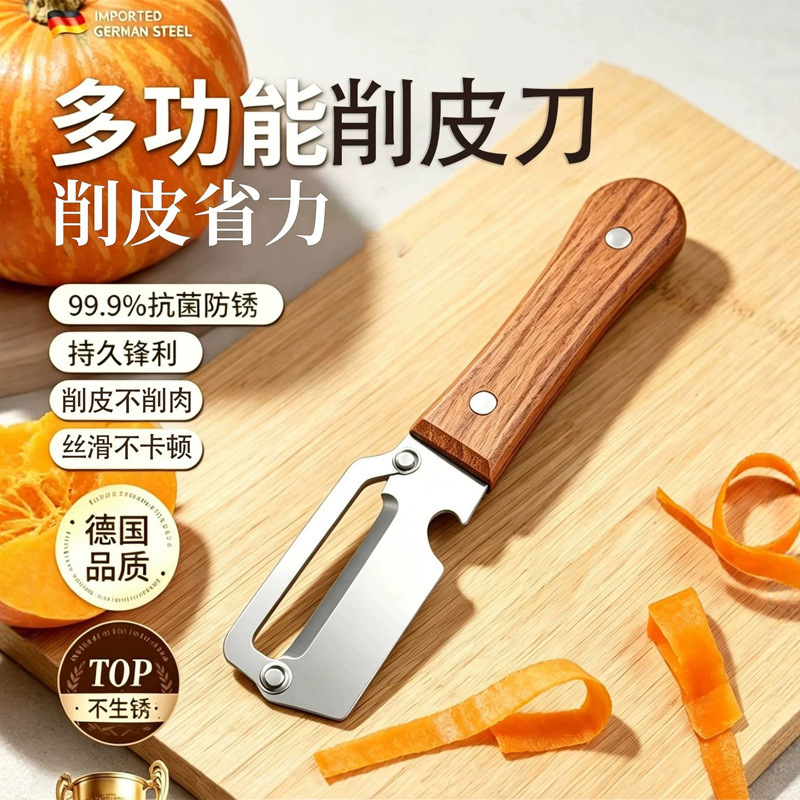 Multifunctional stainless steel peeling knife with wooden handle
