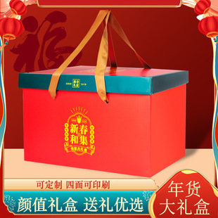 2024 New Year gift box Universal New Year gift bag extra thick portable nut gift box specialty packing box in stock