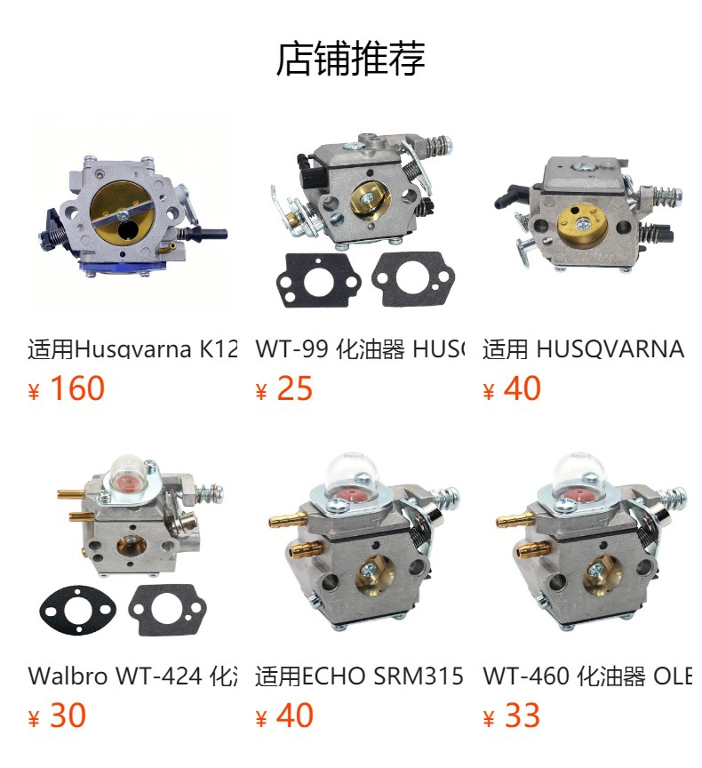 309376002 Carburetor Suitable for Ryobi Ry3714 Ry3716 Gasoline Chainsaw Parts