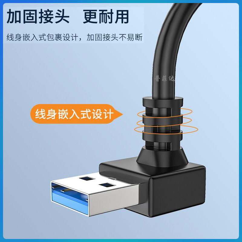 纯铜 USB延长线弯头90度直角 L型弯头数据线 USB3.0充电数据线-阿里巴巴