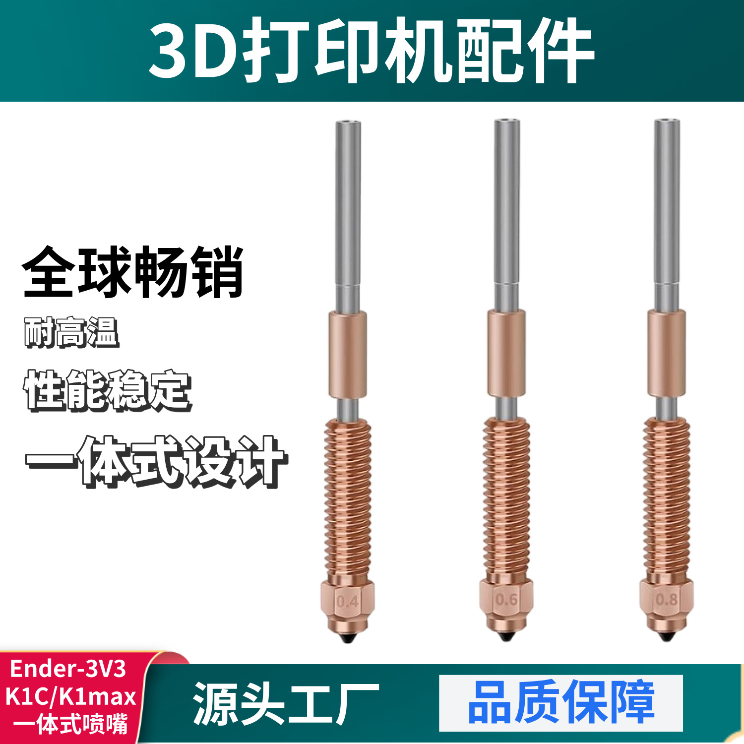 Chuangxiang 3D printer accessories Ender-3V3 K1C/K1max bimetal…