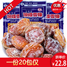 �ڻ�ѩ÷�������T����÷��Ԓ÷8090��ͯ����f���e׷�����С��ʳ