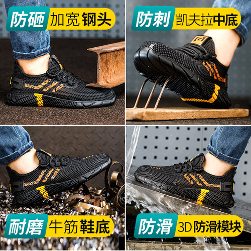 Labor protection shoes for men, anti-smash, anti-puncture, steel toe, four-season fly weave, breathable, wear-resistant, lightweight protective work safety shoes, cross-border