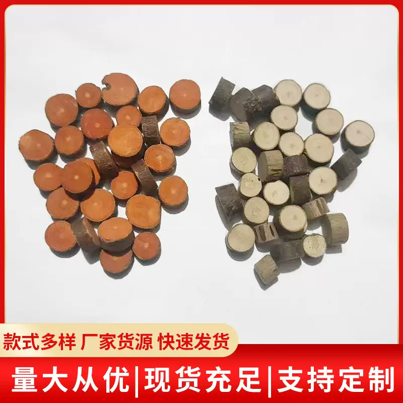 树枝木片装饰混色天然原木枝片幼儿园手工创意DIY树干森林系摆件