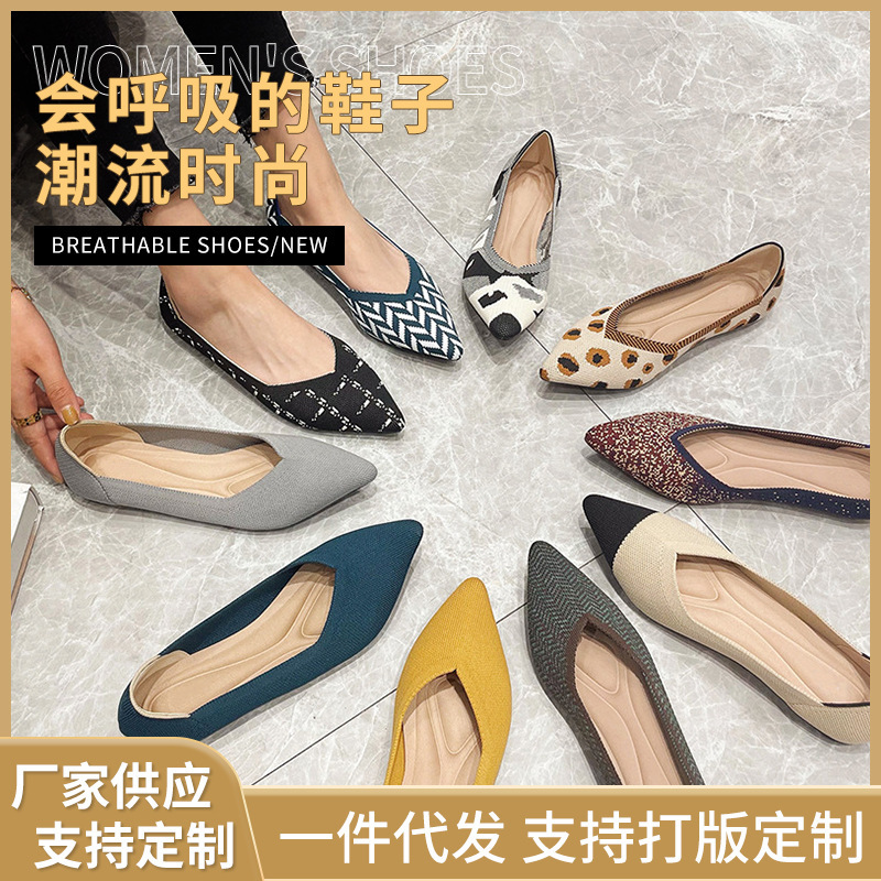 浅口鞋平底单鞋女外贸跨境豹纹flat尖头针织单鞋malove王妃鞋女鞋