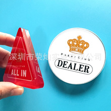 德州庄码Dealer ALLIN水晶压牌器俱乐部可自定义logo高品质棋牌室