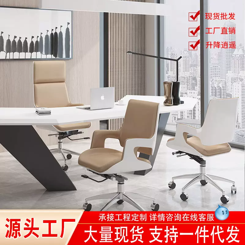 现代简约电脑椅设计师办公椅会议升降转椅牛皮大班椅家用书桌椅子