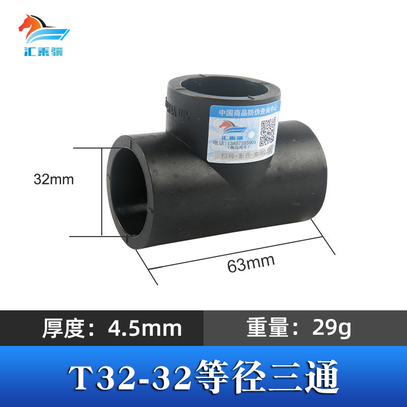 Accesorios de tubería de fusión en caliente engrosada HDPE colección completa de accesorios de tubería de plomería directa PE codo reductor de igual diámetro PE tee directa