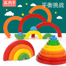 木丸子儿童启蒙彩虹五色玩具 拼装木制益智大颗粒早教多等分积木