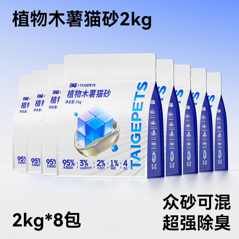 柿子混合豆腐猫砂包邮20公斤木薯砂膨润土除臭近无尘抑菌防臭猫沙|undefined
