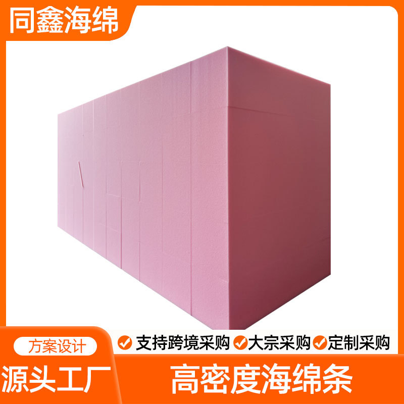 高密度海绵条 床缝填充神器长条海绵床边缝隙填塞条 多规格海绵条