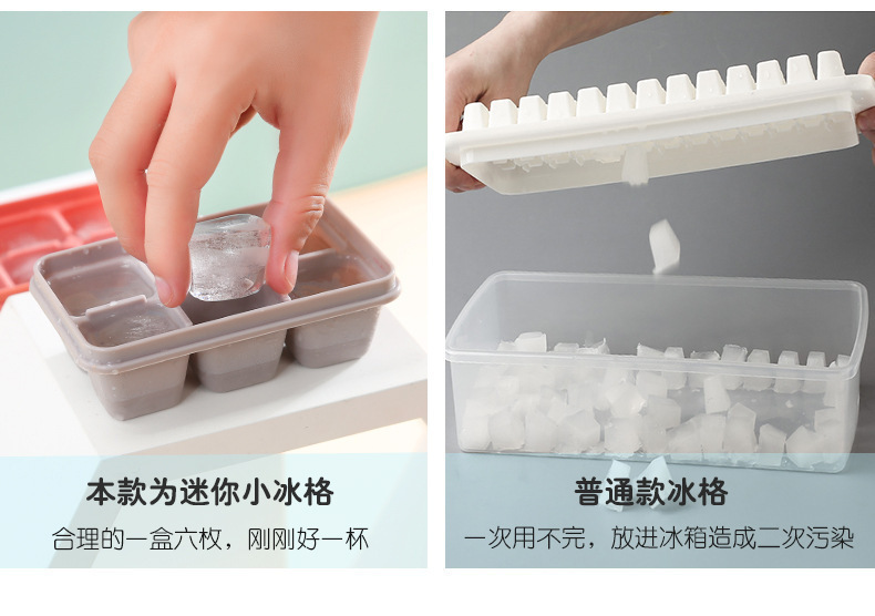 冰块模具