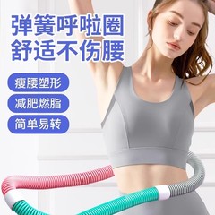 新しいソフトフラフープフィットネス機器は、女性や女の子が体重を減らしたり痩せたりするために簡単に保管したり持ち運ぶことができます。