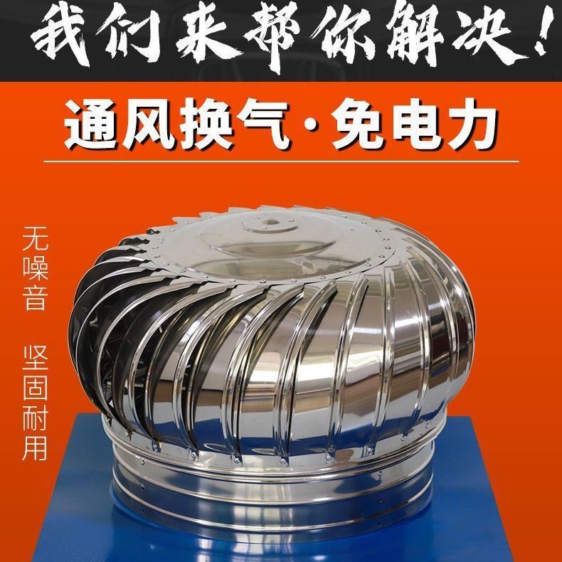 无动力风机风球风帽屋顶通风器大棚养殖厂房猪舍烟道排气换气