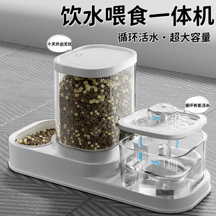 Automatic Cat Feeding and Drinking Machine Two-In-One Large-Capacity Automatic Circulation Cat and Dog Rice Bowl Timer Feeder