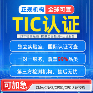 ���R�dTIC���� ��ͯ���b���CPC�J�C�������ô�CPSC�z�y���Ӽ�