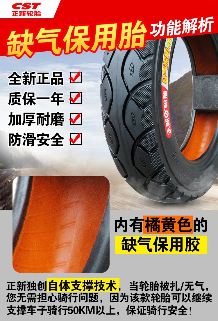 Suitable for Zhengxin tires 3.00-0, other electric vehicle tires, other 4X3.2 scooter tires, 8-ply, 300-1 other