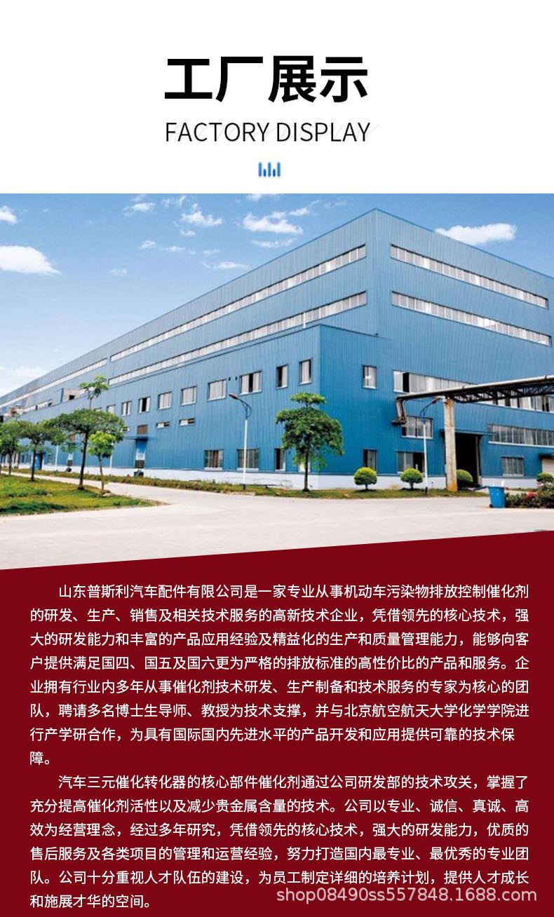 Three-way catalytic converter universal package manufacturer annual audit standard automobile exhaust purification three-way catalytic converter emission package