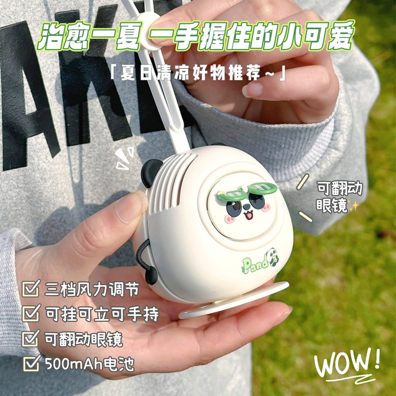 可爱熊猫系列风扇办公室工位桌面静音台式小电扇出游随身便携风扇|undefined