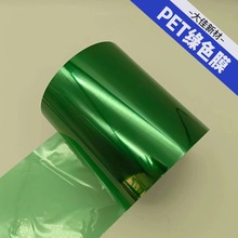 绿色PET聚酯膜绿色原膜棕丝 胶带 离型基膜 添加色母粒
