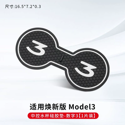 Applicable to Tesla Model3/Y/S Silicone Anti-slip mat - renewal-3renewal-y-water-coaster-number-3