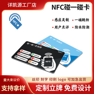 NFC���֙C��һ���Ӻ��Ѷ���С�t�����F�c�ο��ؿ���Ƭ����������