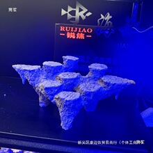 海缸造景边景小缸微缸免暴藻培菌石人造死石爪哇基拉戈锐焦其他