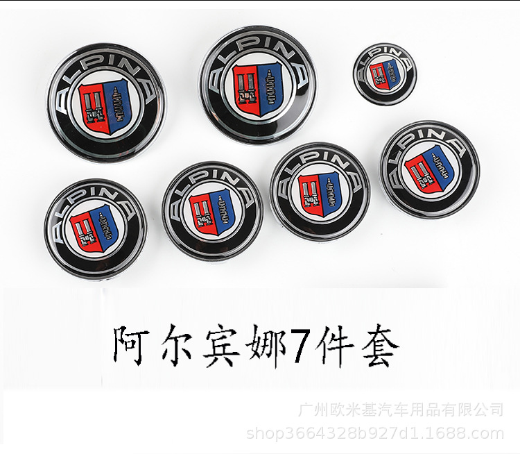 阿尔宾娜